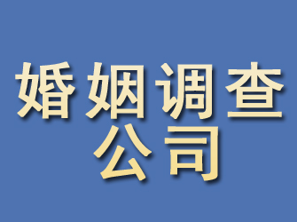 麻城婚姻调查公司